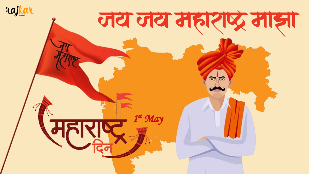 Celebrating Maharashtra Day